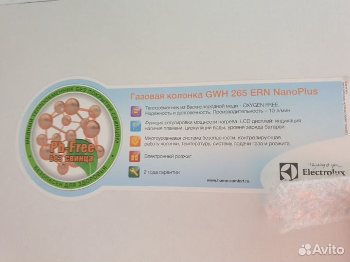 Газовая колонка electrolux nanoplus бу