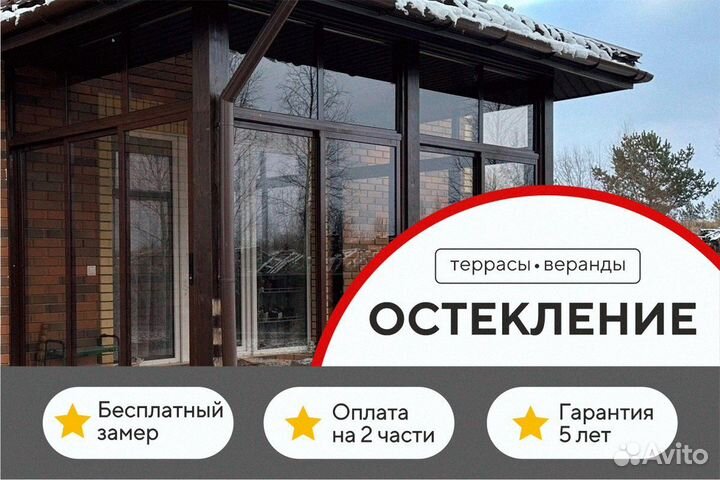 Теплое остекление беседок веранды