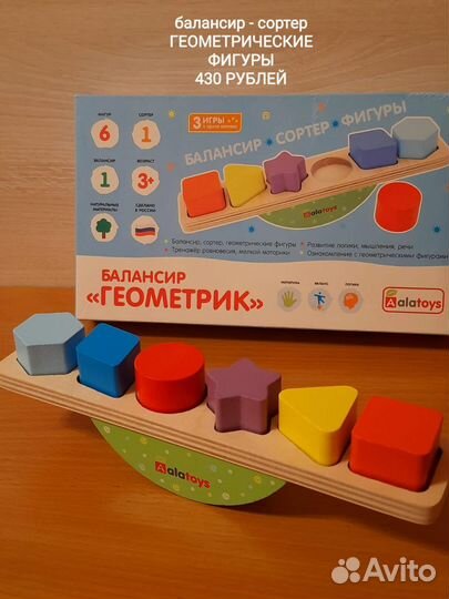 Новые развивающие деревянные игрушки