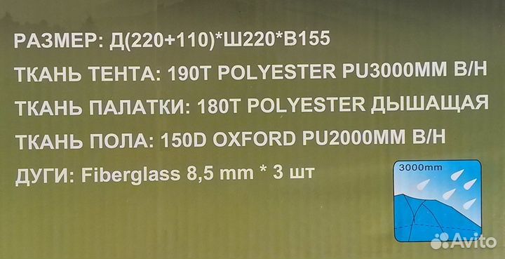 Палатка туристическая 3 местная lanyu 1705