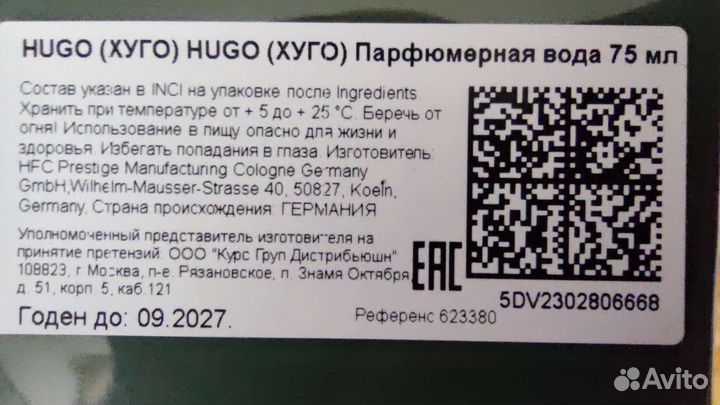 Hugo man extreme 75ml парфюмерная вода