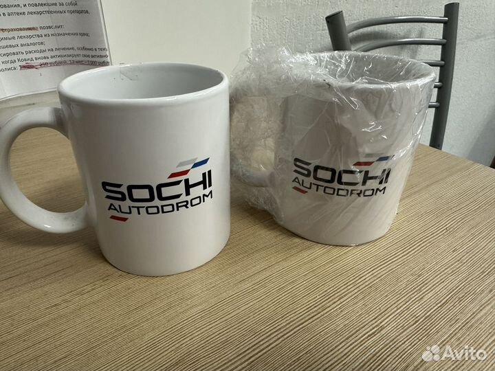 Кружки Сочи новые