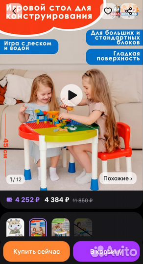 Игровой стол для конструирования lego
