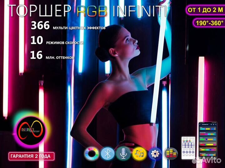 Торшер rgb, лампа rgb, угловой