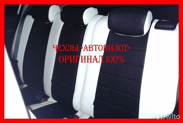 Чехлы из экокожи. Модельные авточехлы Автопилот