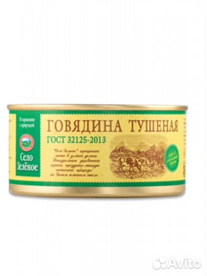 Сгущенное молоко Село зеленое,тушенка,сливки