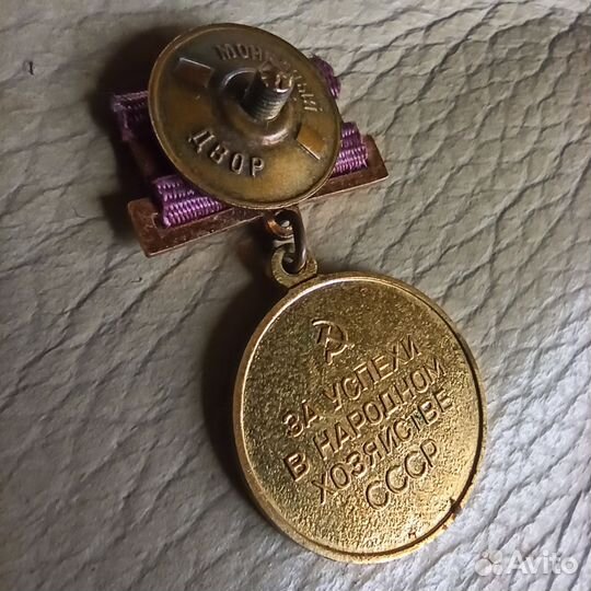 ВДНХ медаль