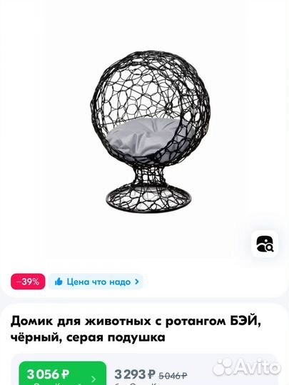 Домик для кошки/ собаки
