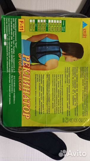 Корректор осанки детский