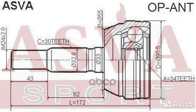 ШРУС внешний перед прав/лев OP-ANT asva