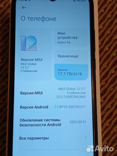 Xiaomi Redmi 9A, 2/32 ГБ