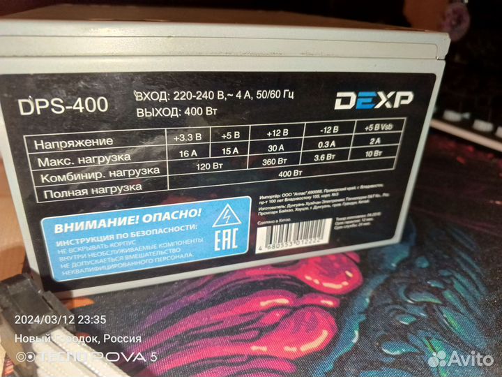 Блок питания для пк 400w