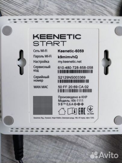 Роутер Keenetic Start KN-1111