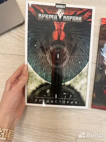 Время ворона предыстория