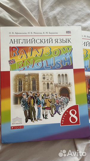 Английский и немецкий