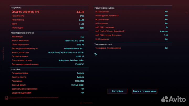 Бюджетно-игровой пк #7