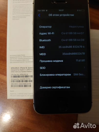 iPhone SE, 32 ГБ