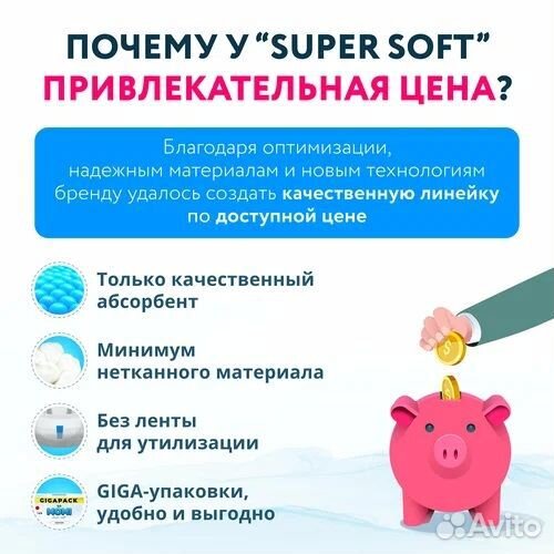 Подгузники-трусики моми Momi super soft gigapack