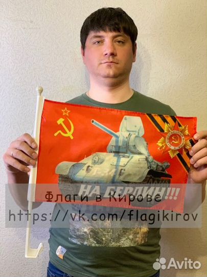 Флаг с автокреплением На Берлин