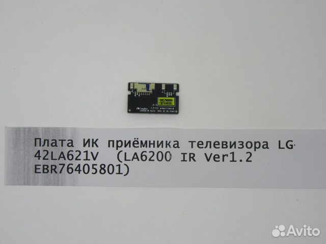 Плата ик приёмника телевизора LG 42LA621V (LA6200