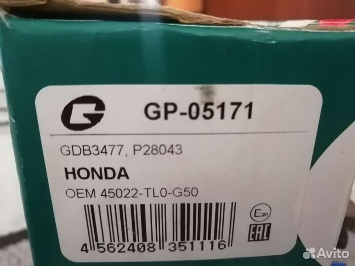 Передние тормозные колодки Honda accord cu2 k24z3