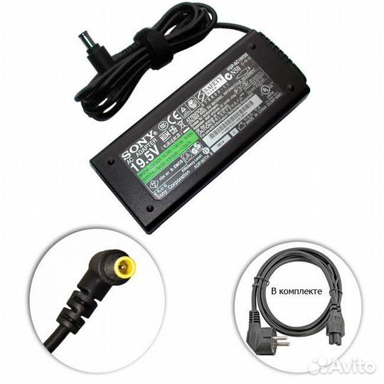 Зарядное устройство для ноутбука Sony vaio 16V 4A