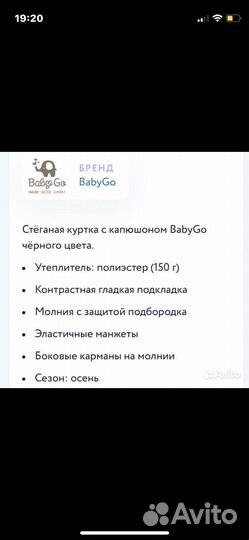 Куртка детская