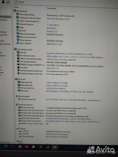 Системный блок бу windows 10