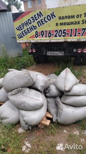 Навоз перегной в мешках