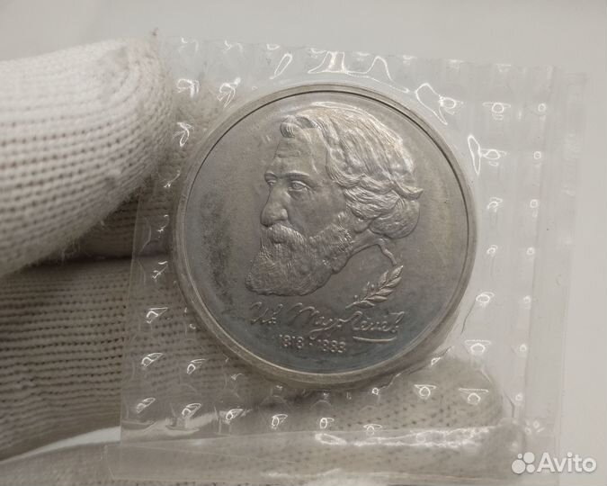 1 рубль 1993 г. Тургенев. лмд Никель