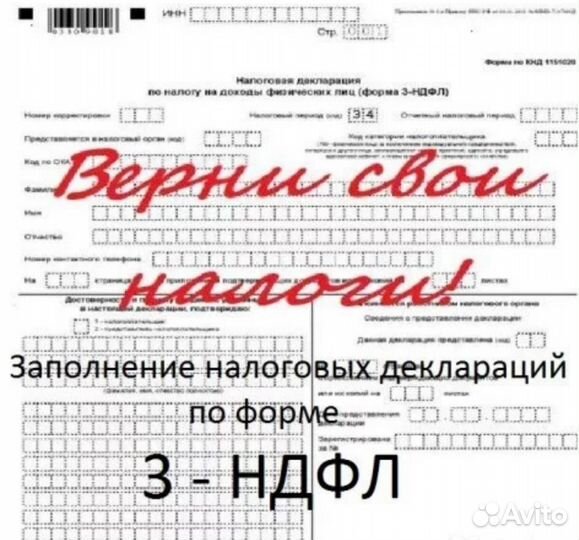 Заполнение деклараций 3-ндфл, деклараций ип на усн