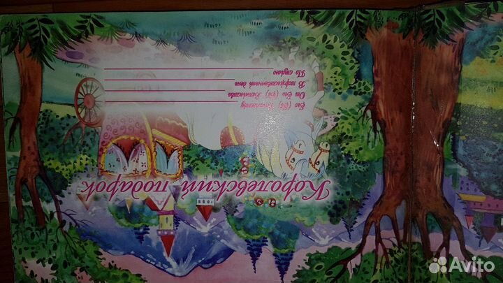 Развивающая и обучающая книга-портфель