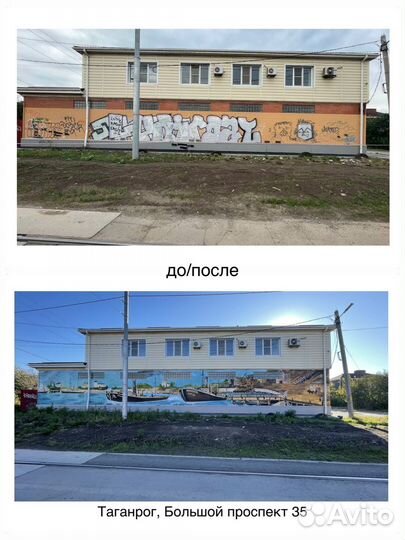 Роспись стен