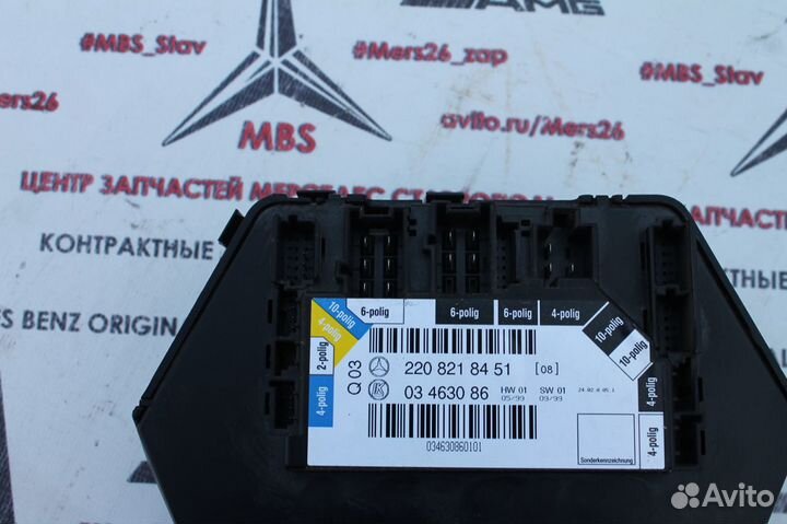 Пульт сиденья зад прав W220 Mercedes