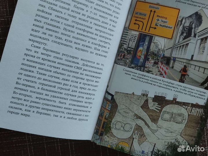 Книги о путешествиях: Северная Корея,Берлин,Англия