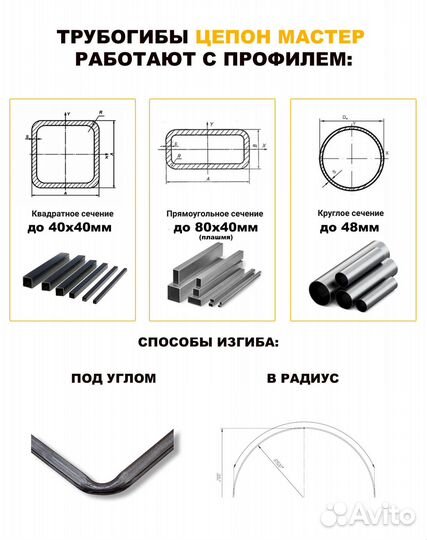 Трубогиб