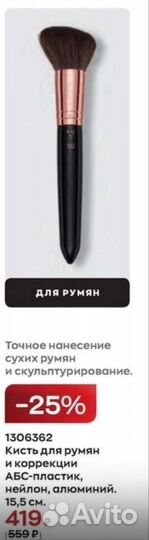 Кисть для теней, румян