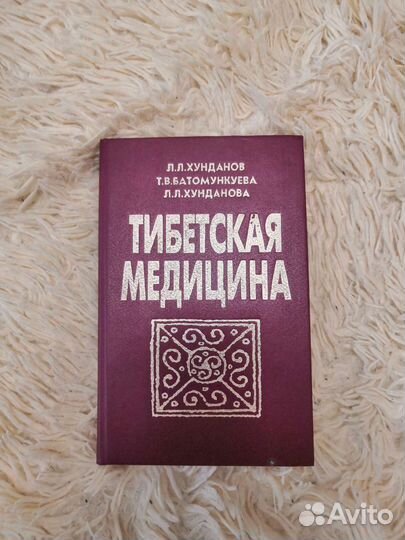 Тибетская медицина