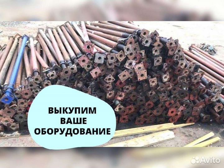 Стойка б/у