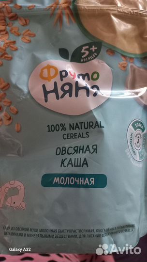 Каша молочная фрутоняня