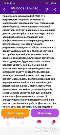 Пылесос