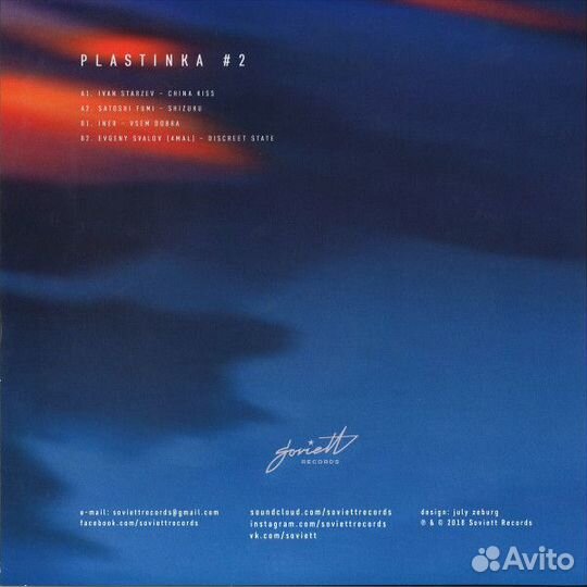 Виниловая пластинка Soviett Plastinka 2