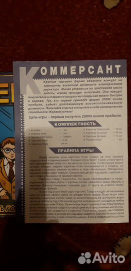 Игра настольная 