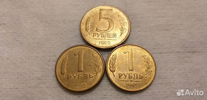 Монеты Банка России, 1992г.-1993г