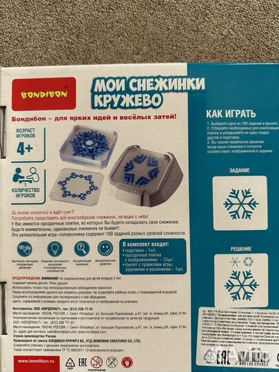 Bondibon Бонди логика