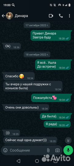 Уборка квартир