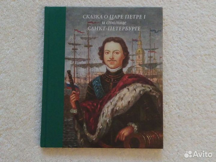 Книги. Исторические Сказки