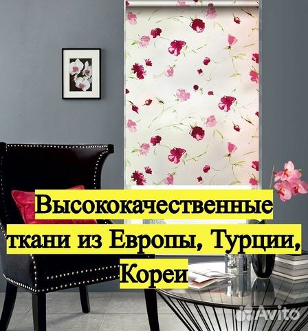 Рулонные шторы. Не бахромятся и не рвутся