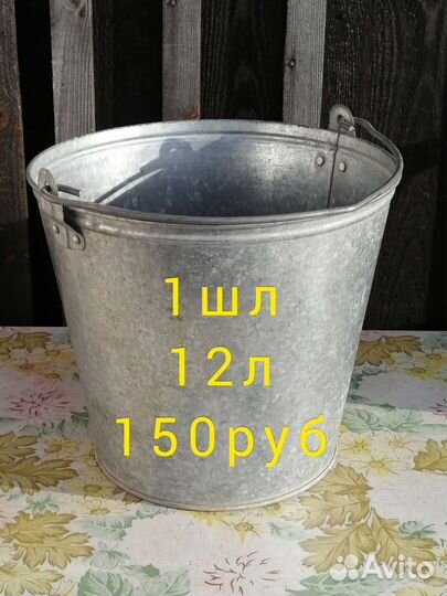 Ведра оцинкованные