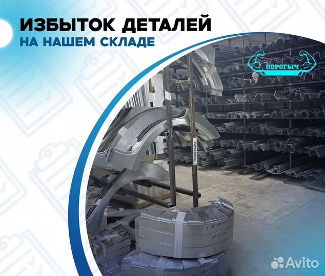 Пороги и арки Kia Rio 3 QB Луга